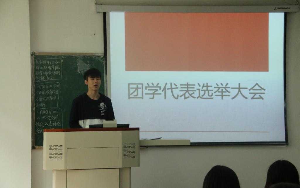 金沙集团1862cc成功召开团学代表选举大会