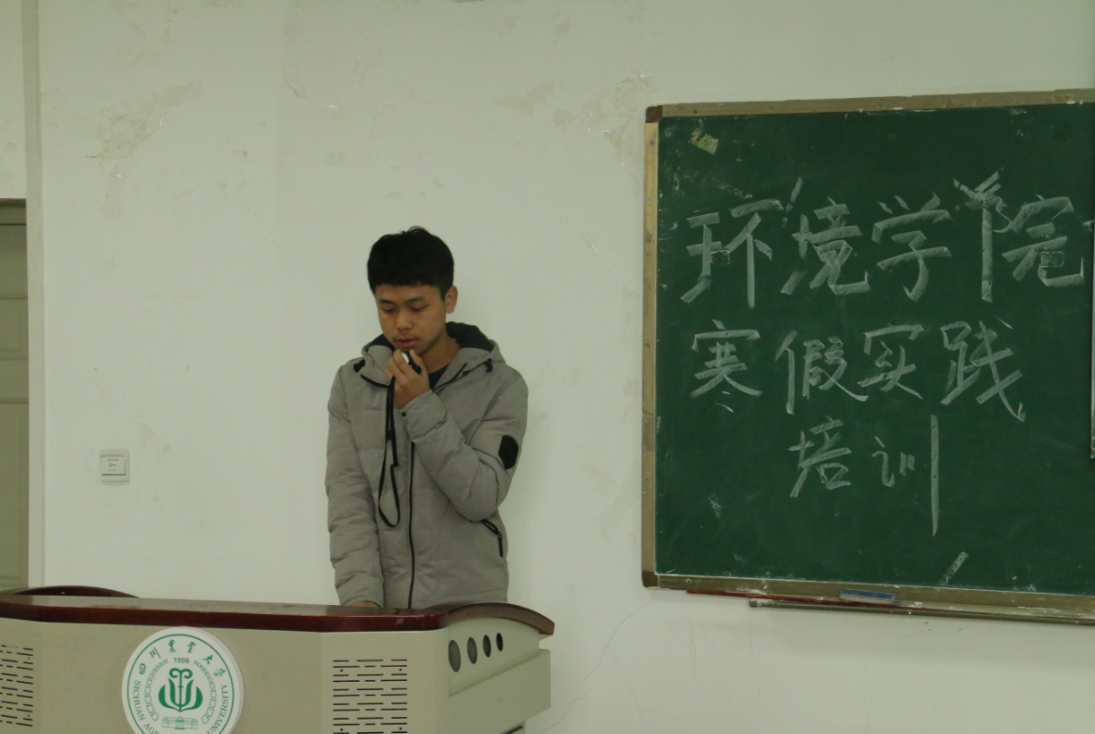 金沙集团1862cc2018寒假社会实践培训会成功举行