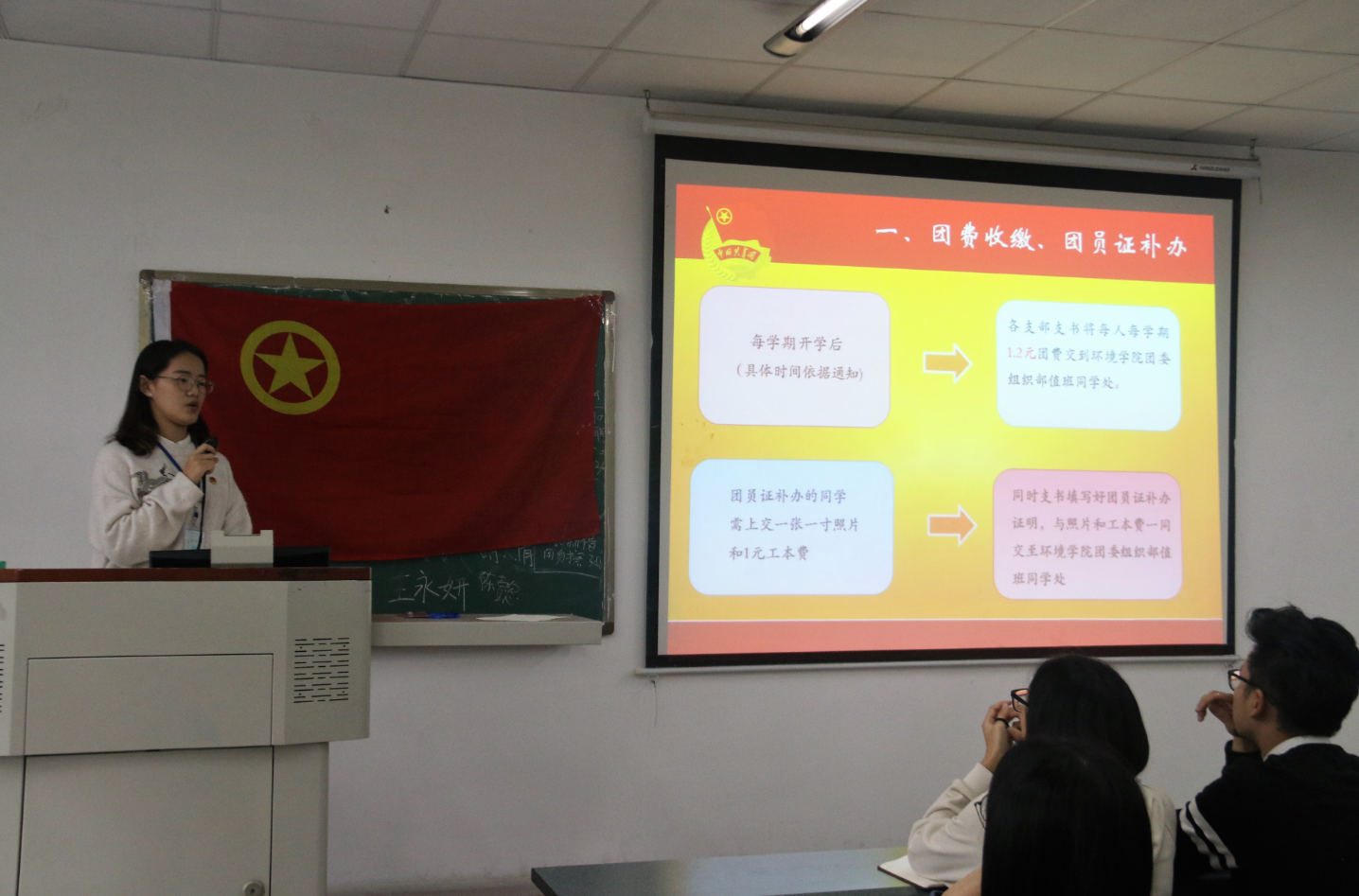金沙集团1862cc召开新学期团干培训会