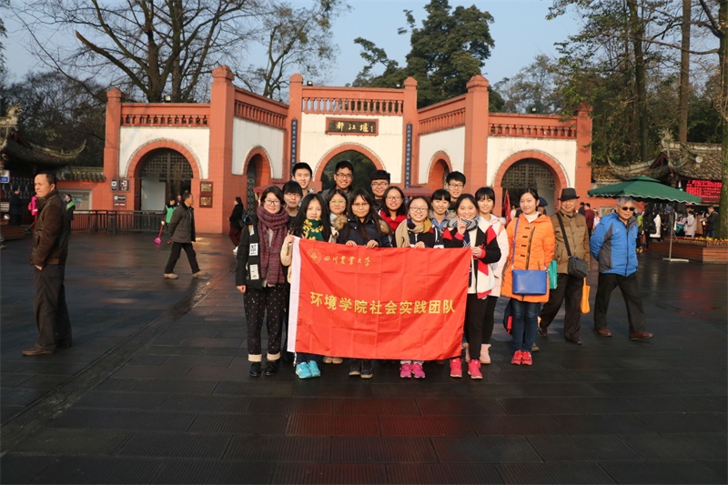 金沙集团1862cc2016学生寒假社会实践之——生态调研小分队都江堰之行