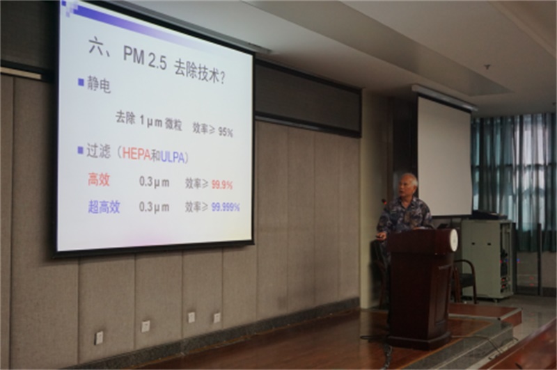 金沙集团1862cc室内环保产业发展专家讲坛开讲