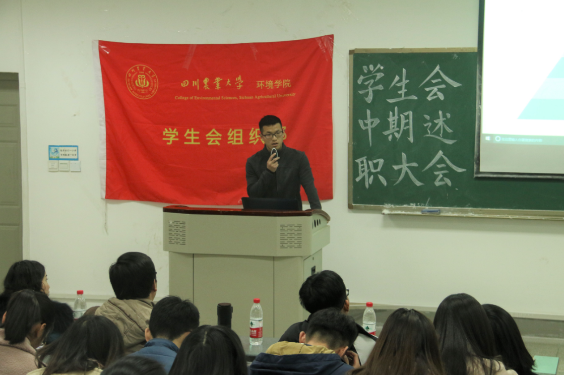 金沙集团1862cc学生会2017年中期述职大会顺利举行