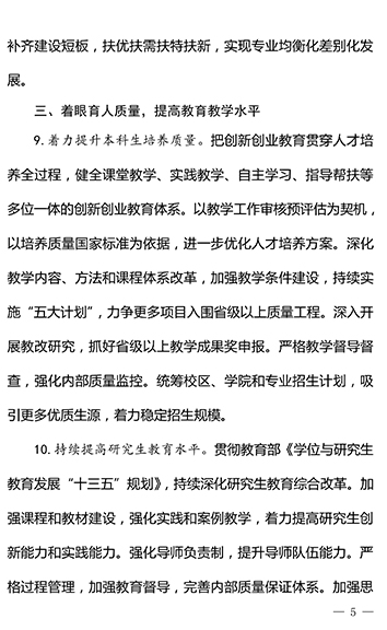 金沙集团1862cc2017年工作要点