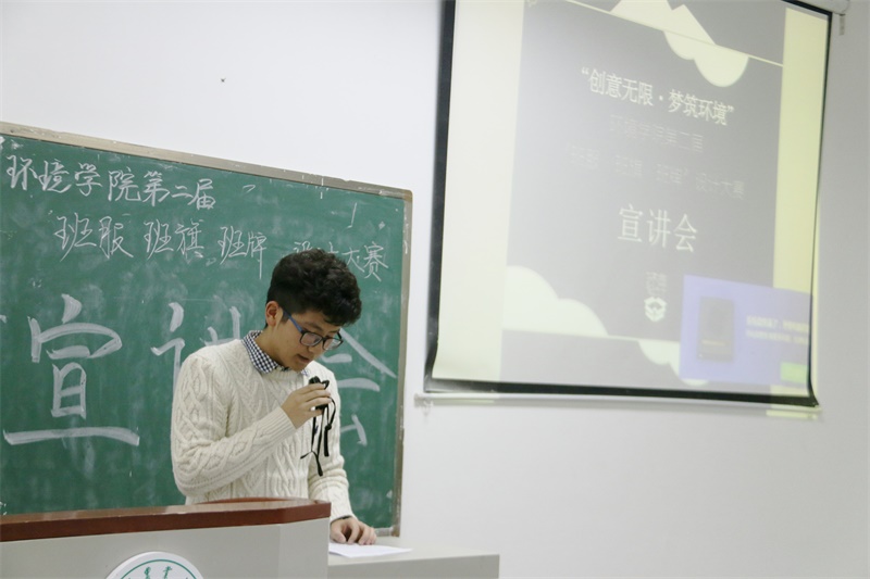 金沙集团1862cc第二届“班服班旗班牌”设计大赛宣讲会顺利开展