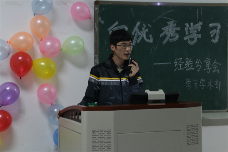 向优秀学习——金沙集团1862cc经验分享会顺利举行