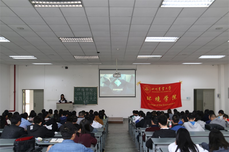 金沙集团1862cc暑期社会实践总结表彰大会圆满结束