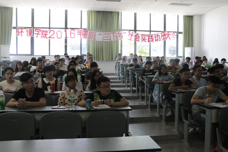 金沙集团1862cc2016年暑期社会实践动员大会顺利召开