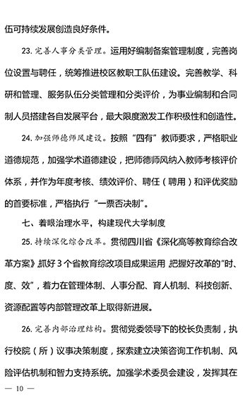 金沙集团1862cc2017年工作要点