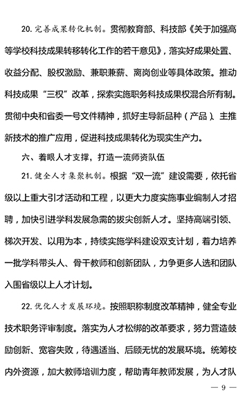 金沙集团1862cc2017年工作要点