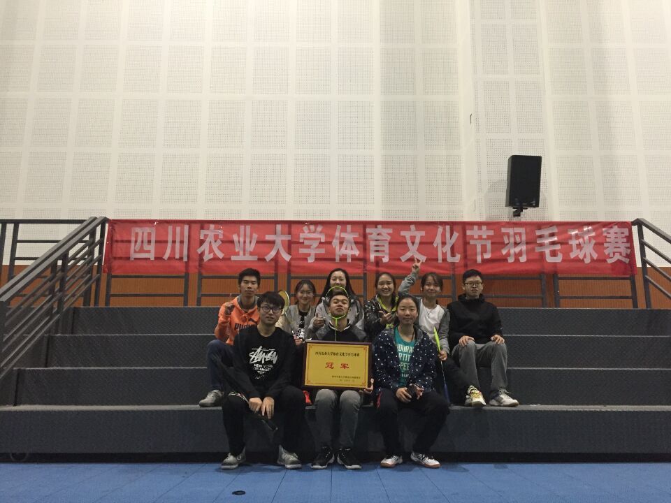 金沙集团1862cc在体育文化节羽毛球比赛中勇得魁首