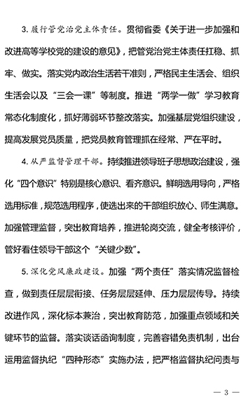 金沙集团1862cc2017年工作要点