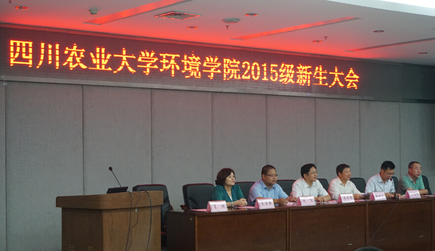 金沙集团1862cc成功召开2015级新生大会