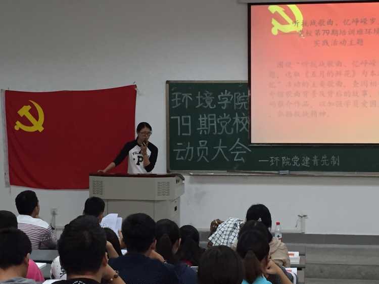 金沙集团1862cc第79期党校动员大会成功举行