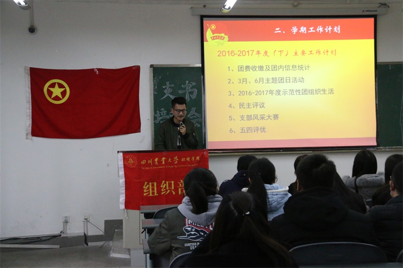 金沙集团1862cc召开支书培训会