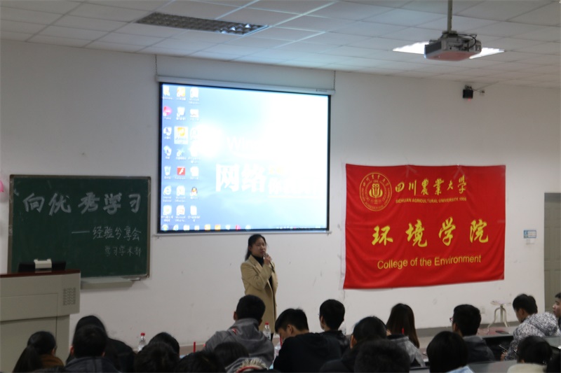 向优秀学习——金沙集团1862cc经验分享会顺利举行