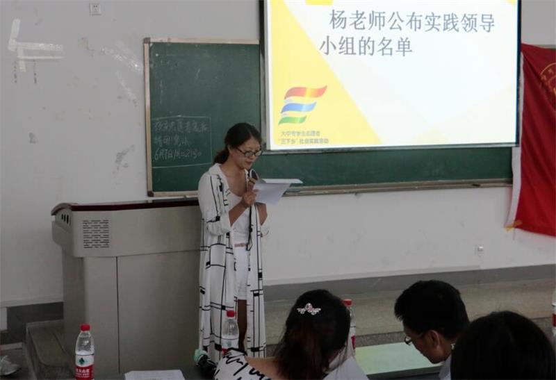 金沙集团1862cc2016年暑期社会实践动员大会顺利召开