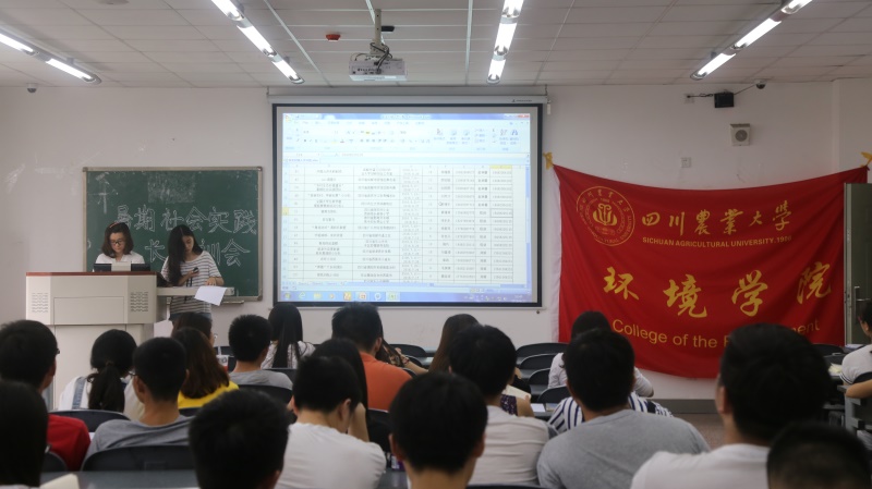 金沙集团1862cc2016暑期社会实践队长培训会顺利召开