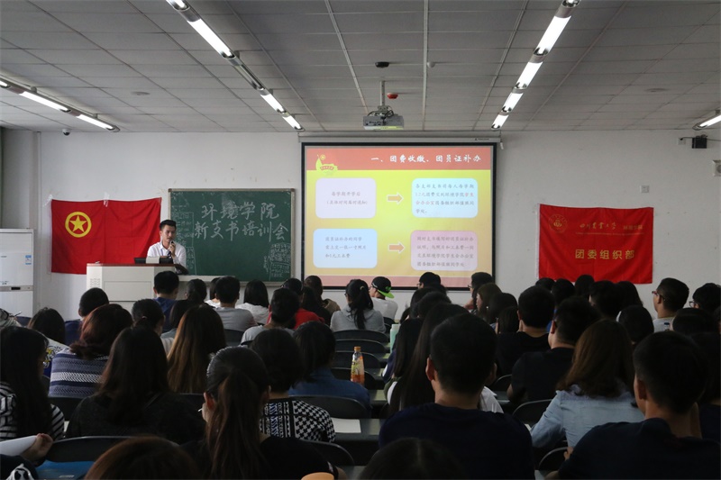 金沙集团1862cc团干培训会顺利召开