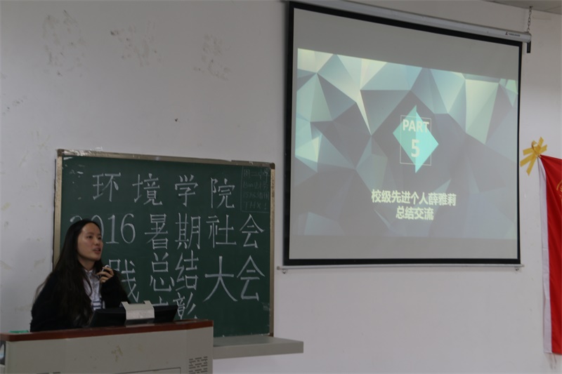 金沙集团1862cc暑期社会实践总结表彰大会圆满结束