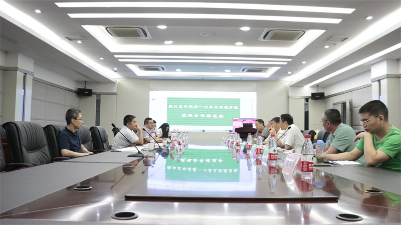 温江区环保局与金沙集团1862cc战略合作推进会顺利举行