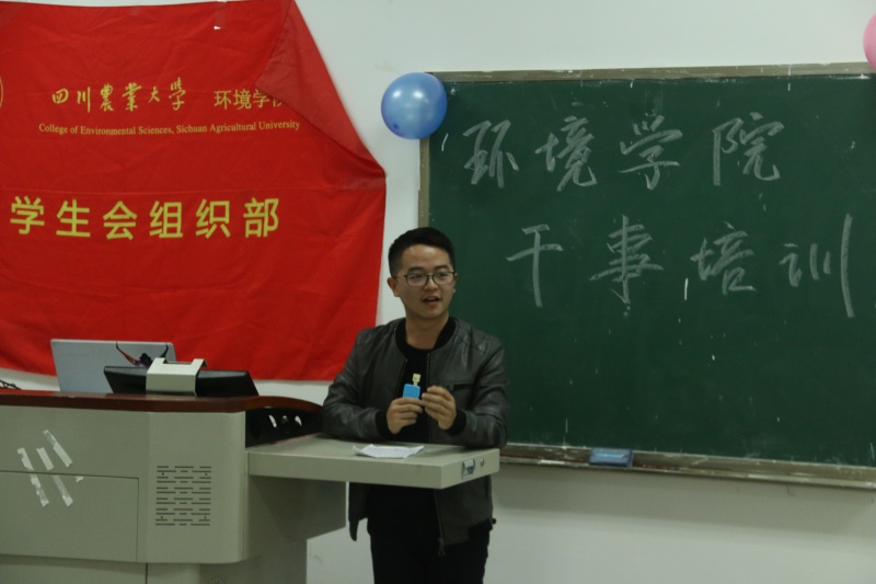 薪火相传——金沙集团1862cc第三届干事培训会顺利召开