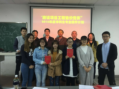 金沙集团1862cc本科生专业提升计划“工程造价”决赛圆满成功