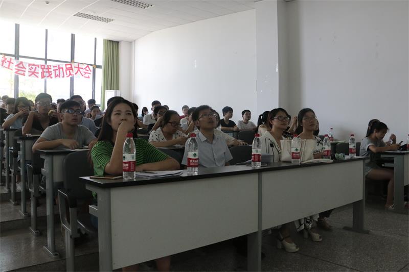 金沙集团1862cc2016年暑期社会实践动员大会顺利召开