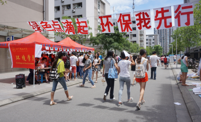 金沙集团1862cc成功举办世界环境日宣传活动