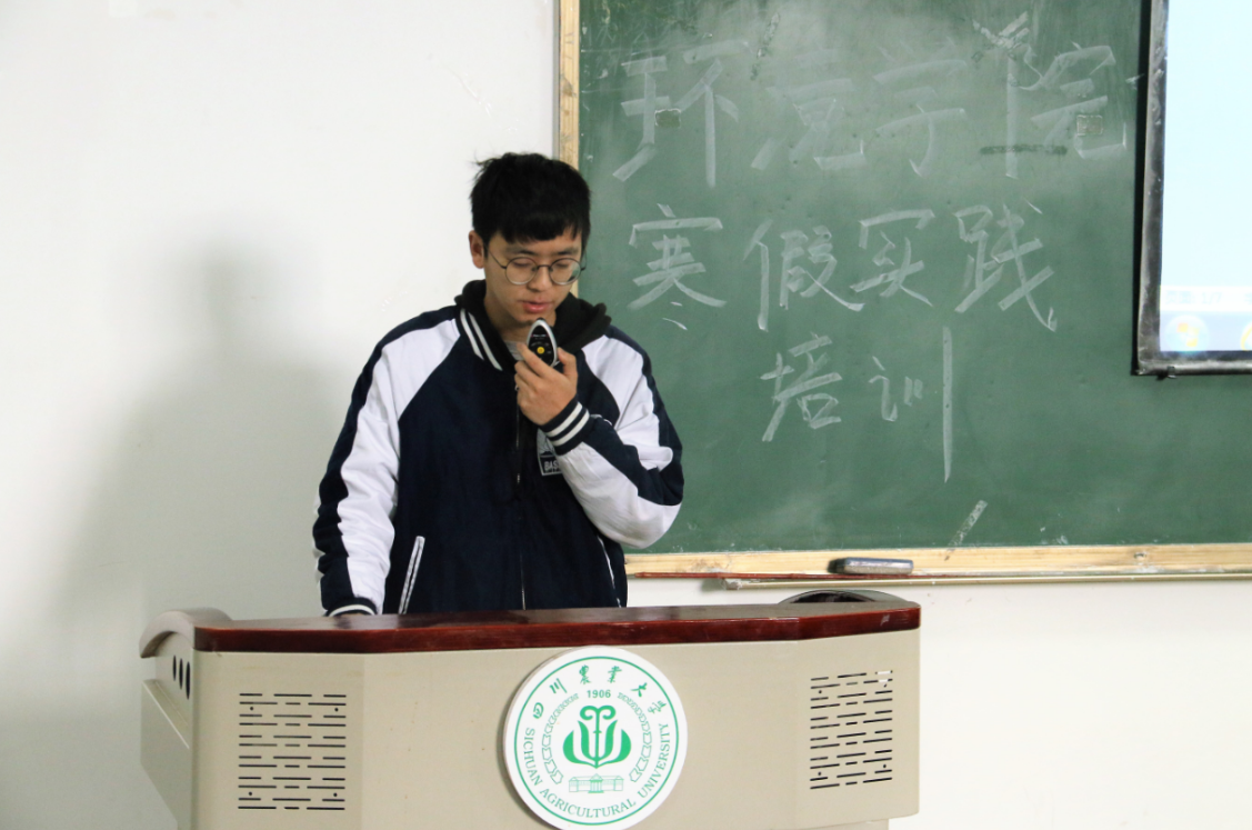 金沙集团1862cc2018寒假社会实践培训会成功举行