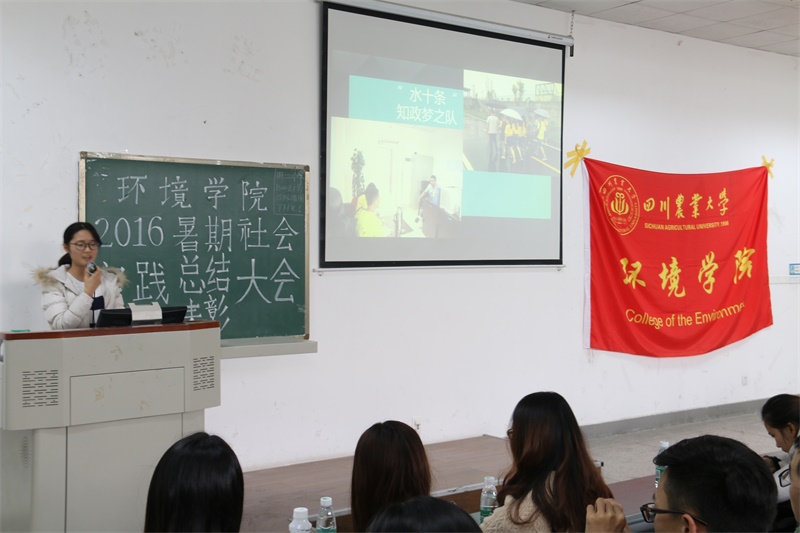 金沙集团1862cc暑期社会实践总结表彰大会圆满结束