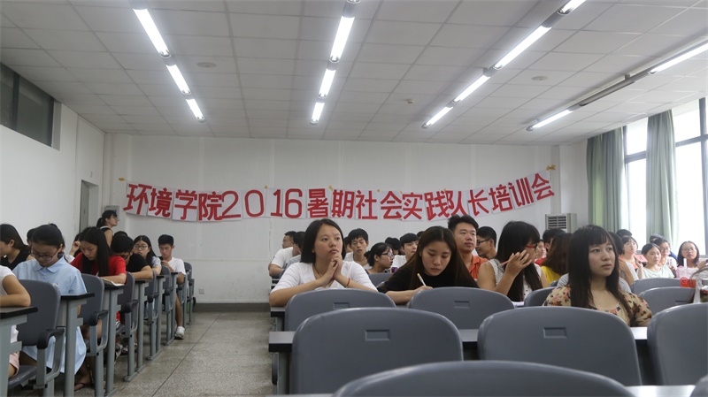 金沙集团1862cc2016暑期社会实践队长培训会顺利召开