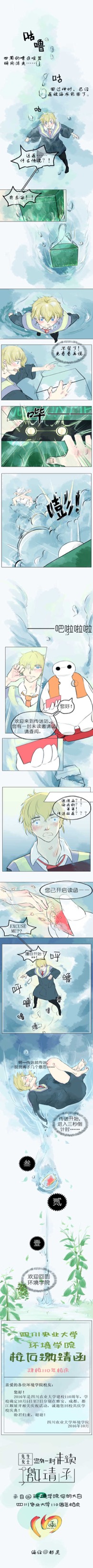 金沙集团1862cc校友邀请函
