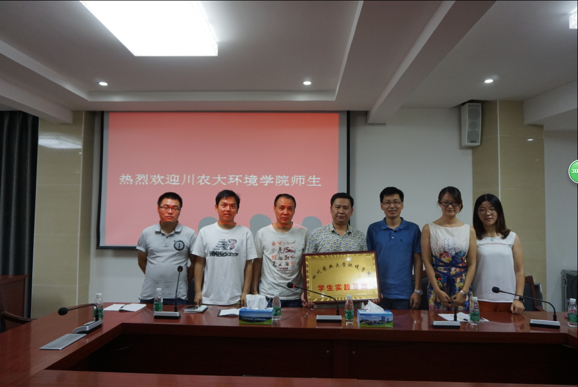 金沙集团1862cc副书记李维彬带队赴新津县环保局开展暑期社会实践