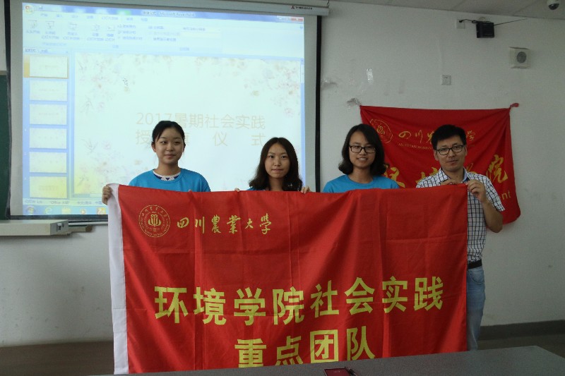 金沙集团1862cc2017年暑期社会实践顺利出征
