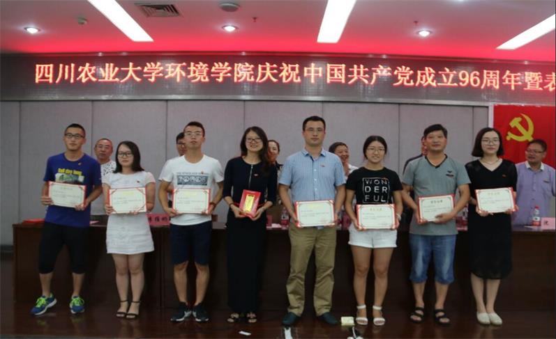 金沙集团1862cc庆祝中国共产党成立96周年暨表彰大会隆重召开