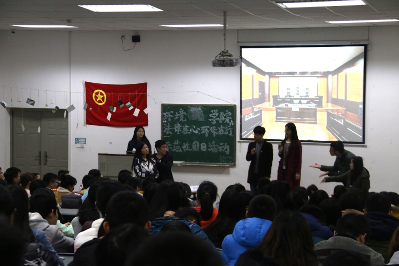 金沙集团1862cc“法律在心，环保在行”示范性团日活动精彩上演